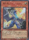  QCCP-JP185 UR 輝白竜 ワイバースター 