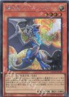 QCCP-JP185 SE 輝白竜 ワイバースター 