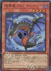  QCCP-JP186 UR 暗黒竜 コラプサーペント 
