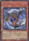  QCCP-JP186 SE 暗黒竜 コラプサーペント 