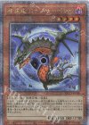  QCCP-JP186 QCSE 暗黒竜 コラプサーペント 
