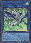  QCCP-JP187 UR ドラグニティナイト-ロムルス 