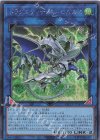  QCCP-JP187 SE ドラグニティナイト-ロムルス 
