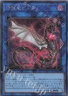  QCCP-JP188 SE 守護竜ピスティ 