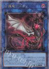  QCCP-JP188 QCSE 守護竜ピスティ 