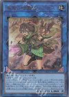  QCCP-JP189 UL 崔嵬の地霊使いアウス 