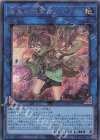  QCCP-JP189 SE 崔嵬の地霊使いアウス 