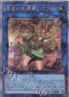  QCCP-JP189 QCSE 崔嵬の地霊使いアウス 