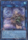  QCCP-JP190 SE 清冽の水霊使いエリア 