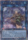  QCCP-JP190 QCSE 清冽の水霊使いエリア 