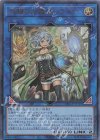  QCCP-JP191 UL 照耀の光霊使いライナ 
