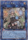  QCCP-JP191 QCSE 照耀の光霊使いライナ 