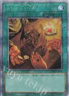  QCCP-JP192 QCSE トレード・イン 