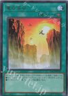  QCCP-JP193 UR 竜の渓谷 