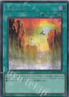  QCCP-JP193 SE 竜の渓谷 