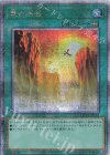  QCCP-JP193 QCSE 竜の渓谷 