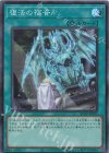  QCCP-JP195 SR 復活の福音 