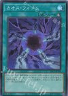  QCCP-JP196 SR カオス・フォーム 