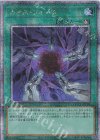  QCCP-JP196 QCSE カオス・フォーム 