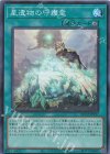  QCCP-JP197 SR 星遺物の守護竜 