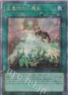  QCCP-JP197 QCSE 星遺物の守護竜 