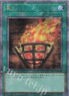  QCCP-JP198 QCSE 篝火 