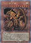 QCCP-JP200 QCSE ラーの翼神竜