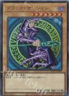  QCCU-JP001 UR ブラック・マジシャン 
