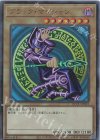  QCCU-JP001 UL ブラック・マジシャン 