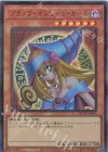  QCCU-JP002 UR ブラック・マジシャン・ガール 