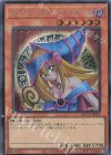  QCCU-JP002 SE ブラック・マジシャン・ガール 