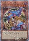  QCCU-JP002 QCSE ブラック・マジシャン・ガール 