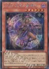  QCCU-JP005 SE 幻想の見習い魔導師 