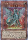  QCCU-JP006 QCSE 合体竜ティマイオス 