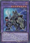  QCCU-JP007 UR 超魔導戦士-マスター・オブ・カオス 