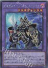  QCCU-JP007 SE 超魔導戦士-マスター・オブ・カオス 