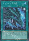  QCCU-JP008 SR ティマイオスの眼 