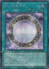  QCCU-JP009 SE 黒の魔導陣 