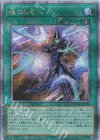  QCCU-JP010 QCSE 魂のしもべ 