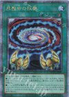  QCCU-JP011 QCSE 黒魔術の秘儀 
