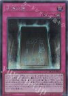  QCCU-JP012 SE 永遠の魂 