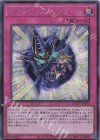  QCCU-JP013 SE マジシャンズ・ナビゲート 