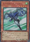  QCCU-JP015 UR E・HERO エアーマン 
