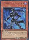  QCCU-JP016 SR E・HERO シャドー・ミスト 