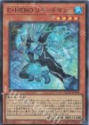  QCCU-JP018 SR E・HERO リキッドマン 