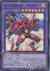  QCCU-JP019 SR E・HERO サンライザー 