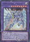  QCCU-JP020 SR E・HERO シャイニング・ネオス・ウィングマン 