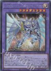  QCCU-JP020 SE E・HERO シャイニング・ネオス・ウィングマン 