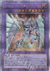  QCCU-JP020 QCSE E・HERO シャイニング・ネオス・ウィングマン 