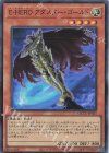  QCCU-JP025 SR E-HERO アダスター・ゴールド 